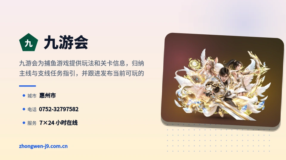 九游会印象