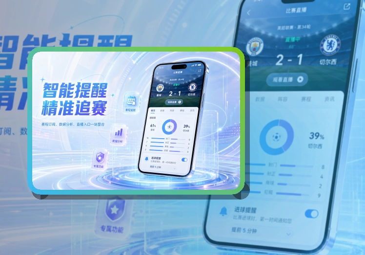 九游会 App体验细节整理 页面展示